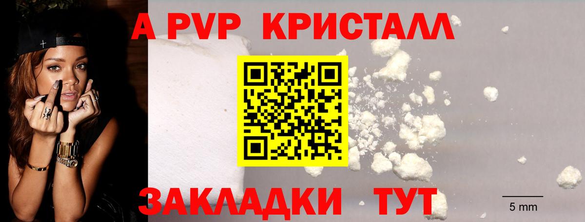 А ПВП  A-PVP СК КРИС  Полысаево  Вход с VPN  A-PVP Соль 