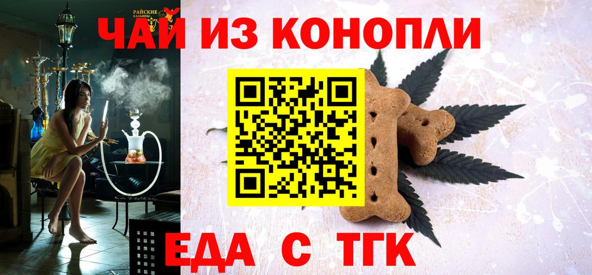 Cannafood марихуана  Вход с VPN  Полысаево 