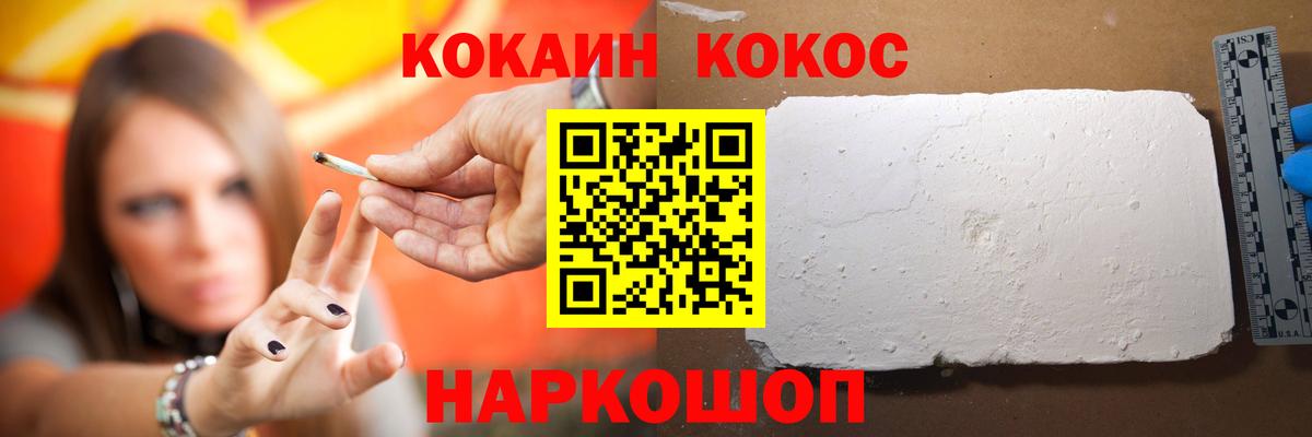 Полысаево  КОКАИН  Кокаин Fish Scale  Вход с VPN  Cocaine FishScale 
