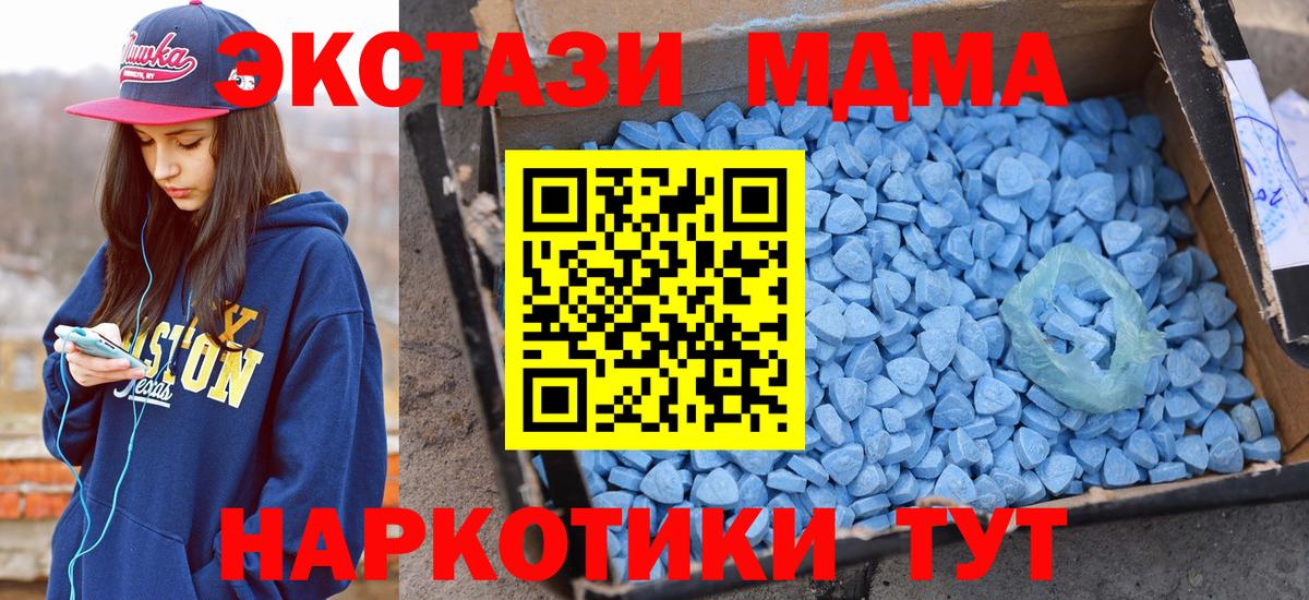 Ecstasy 280 MDMA  дарк нет какой сайт  Ecstasy Cube  Ecstasy  Полысаево  Вход с VPN 
