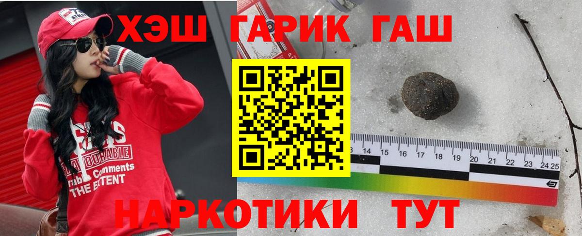 Полысаево  дарнет шоп  Вход с VPN  ГАШ индика сатива 