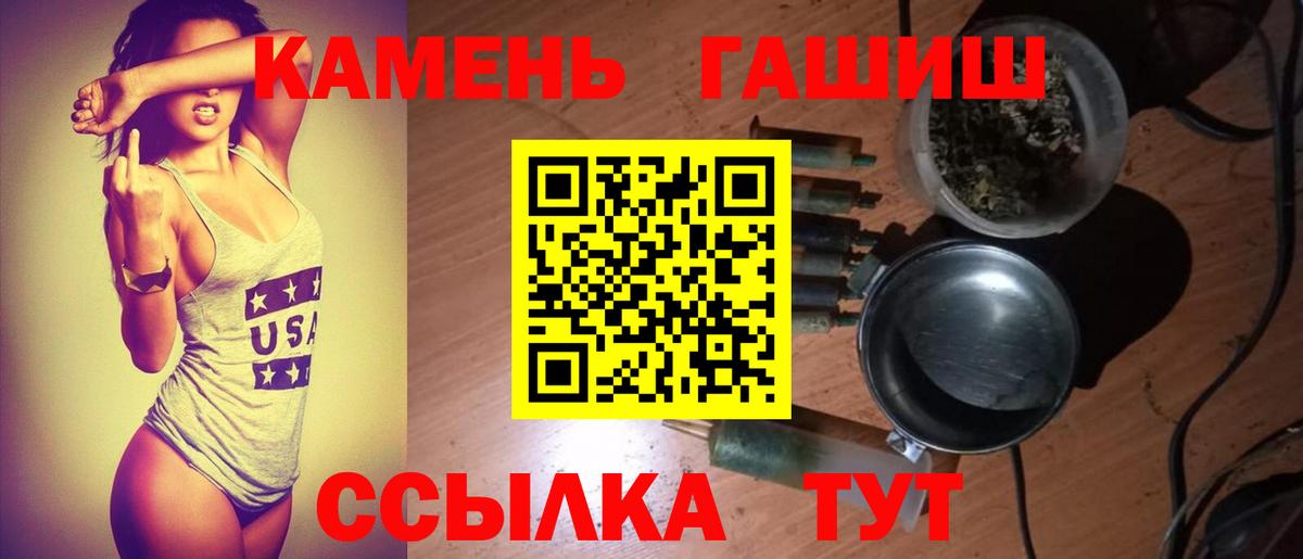Гашиш Premium Полысаево