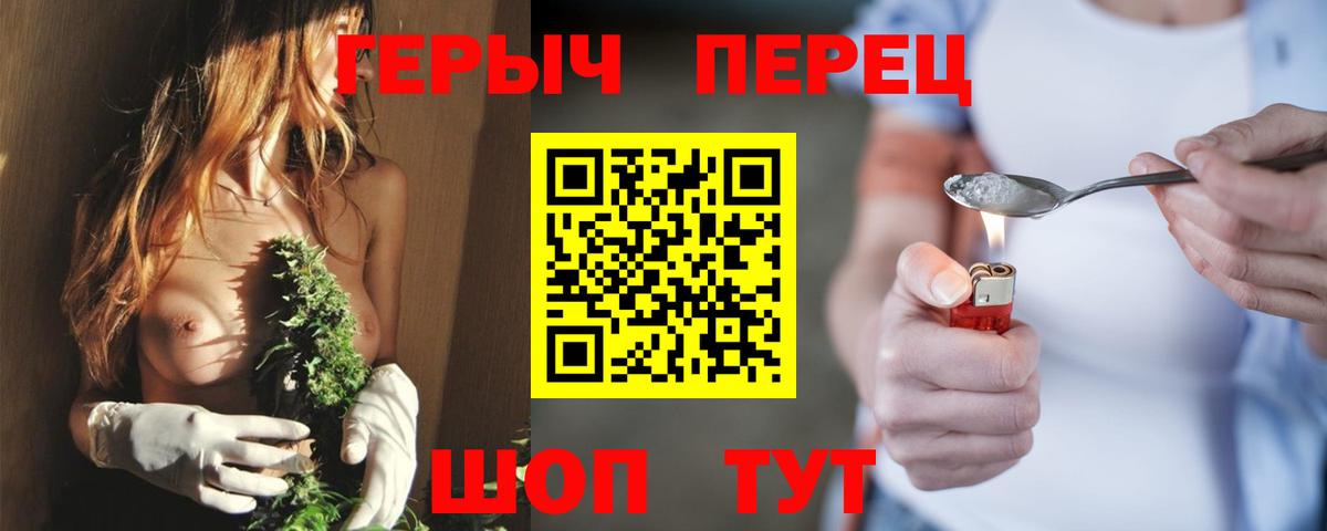 ГЕРОИН белый  Вход с VPN  Полысаево 