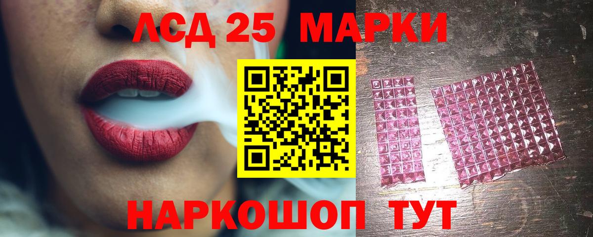 LSD-25 экстази ecstasy Полысаево