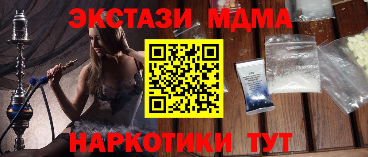MDMA  MDMA crystal  Вход с VPN  Полысаево  MDMA кристаллы 