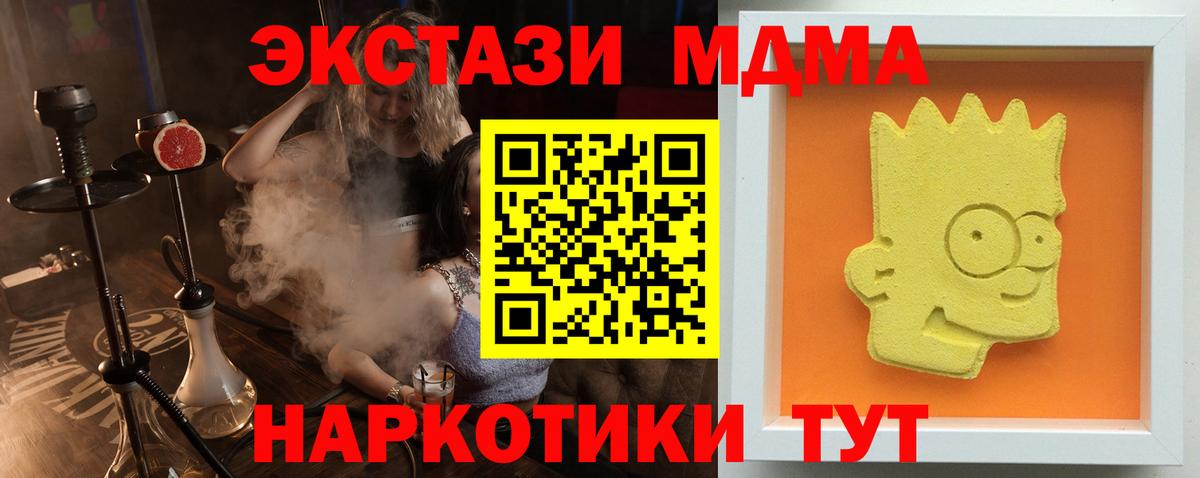 МДМА кристаллы Полысаево