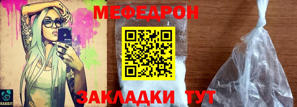 Мефедрон  Мефедрон mephedrone  Меф  Вход с VPN  мега tor  МЯУ-МЯУ mephedrone  Полысаево 
