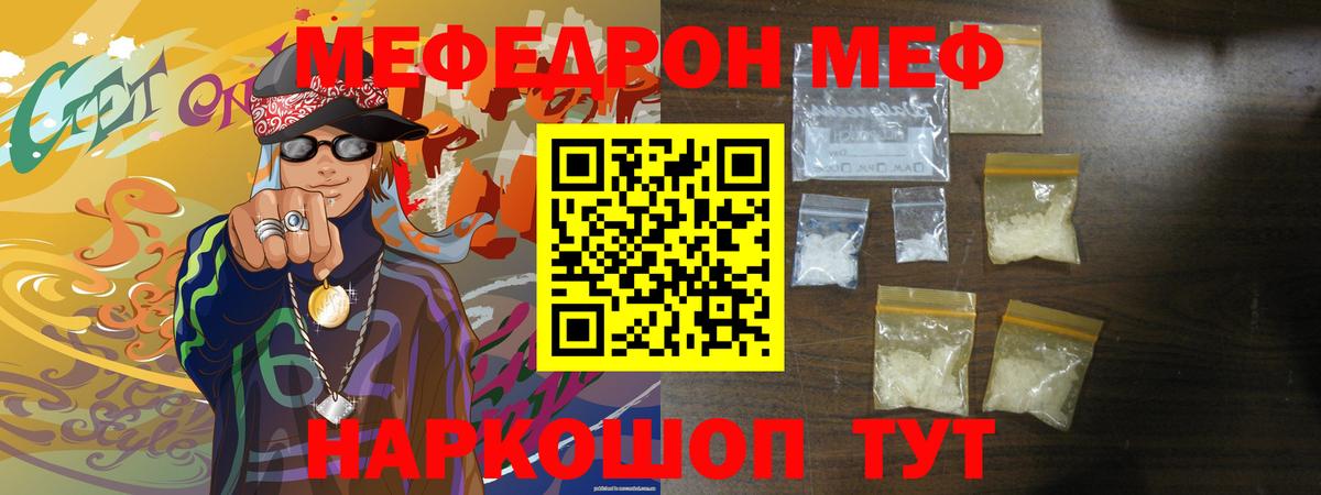 МЕФ   Полысаево  Вход с VPN  НБОМе  LSD-25  ГАШИШ  МАРИХУАНА 