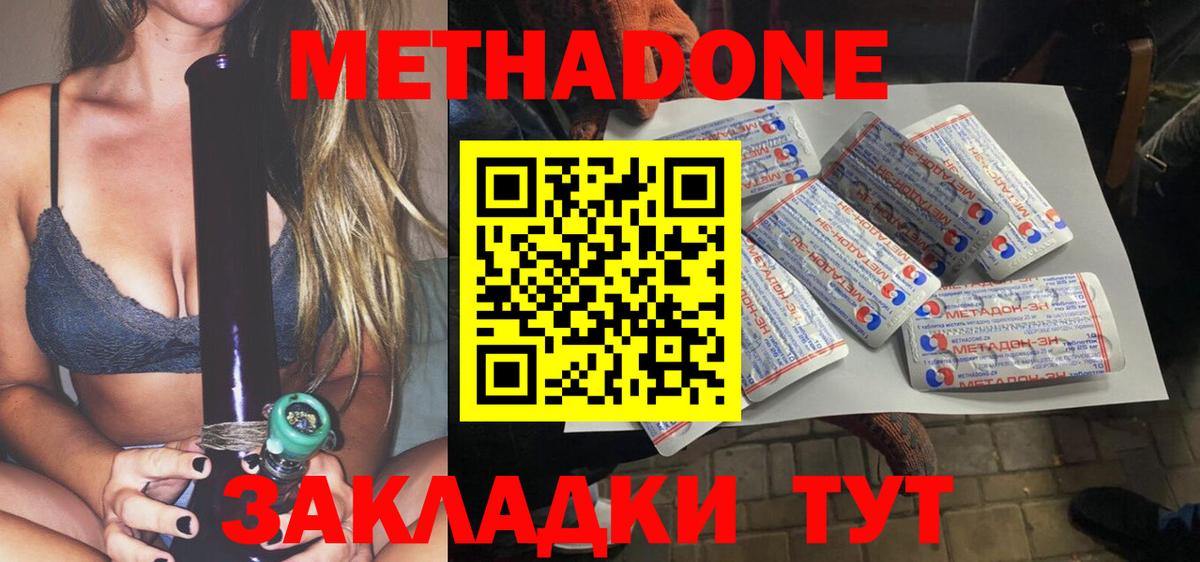 МЕТАДОН белоснежный Полысаево